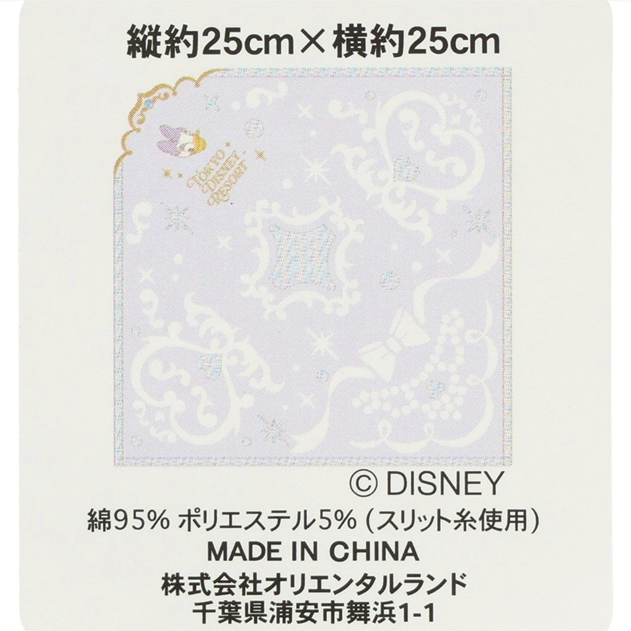 Japan Tokyo Disney Resort Daisy Duck Mini Towel Handkerchief Purple Limited 2026
