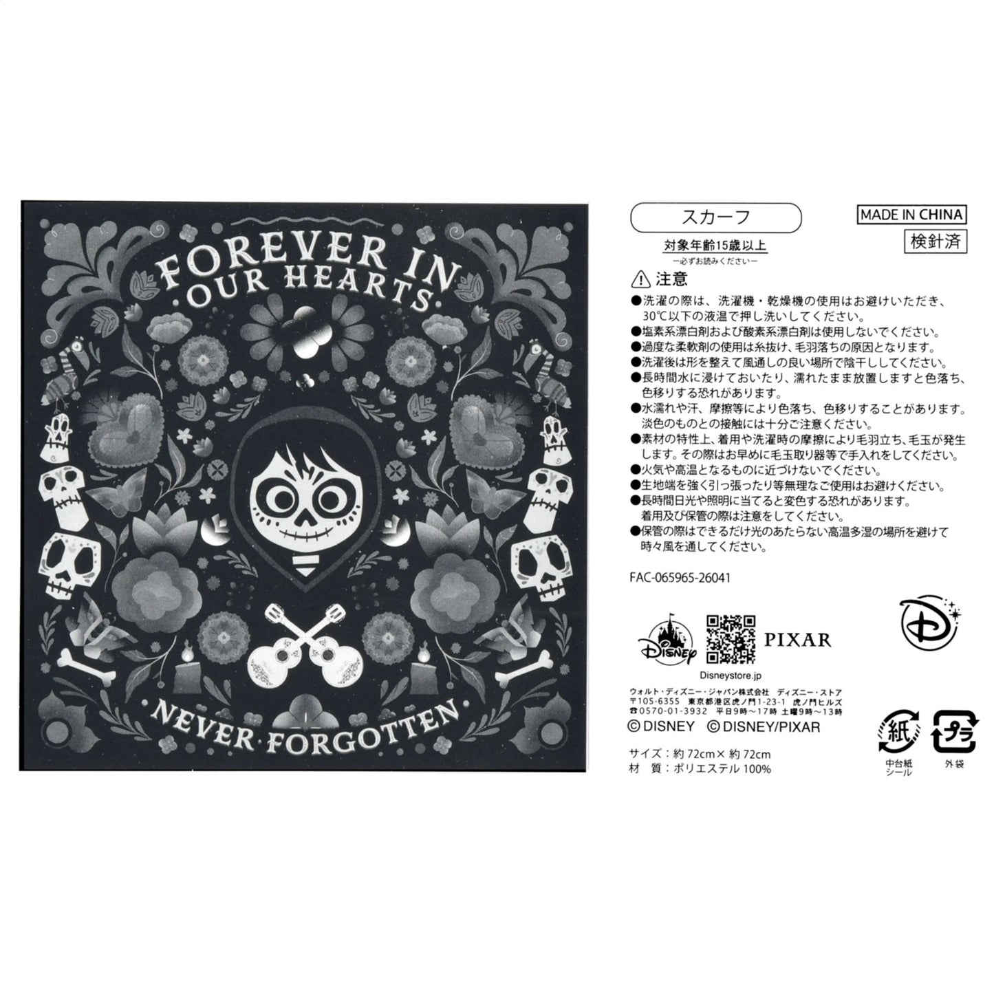 Japan Tokyo Disney Store Miguel Scarf Disney & Pixar's Coco