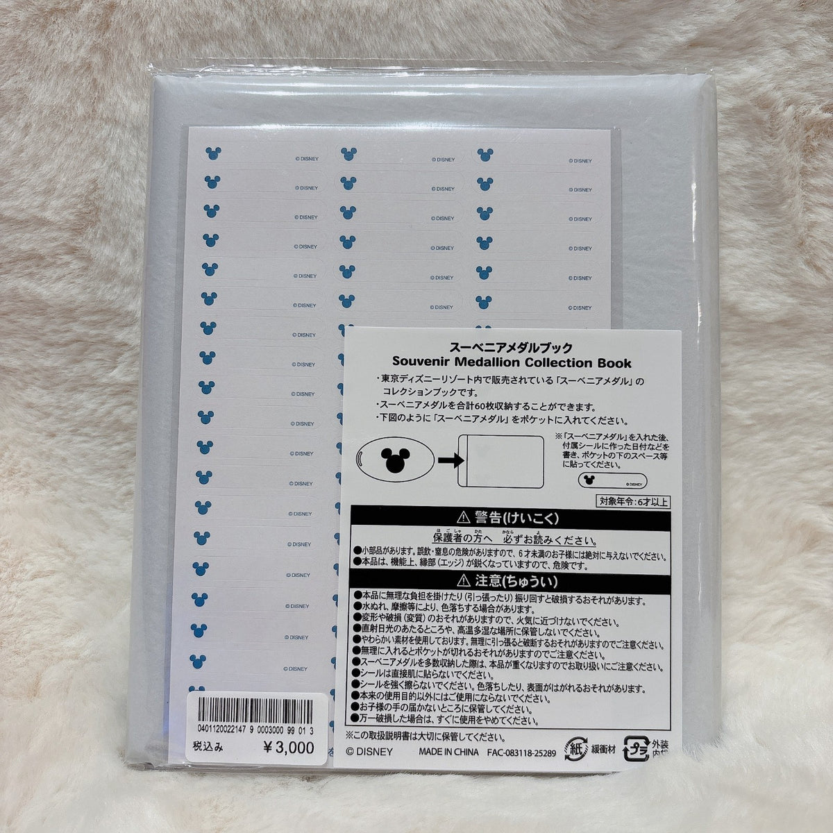 Japan Tokyo Disney Resort Sea 25th Sparkling Jubilee Souvenir Medal Book