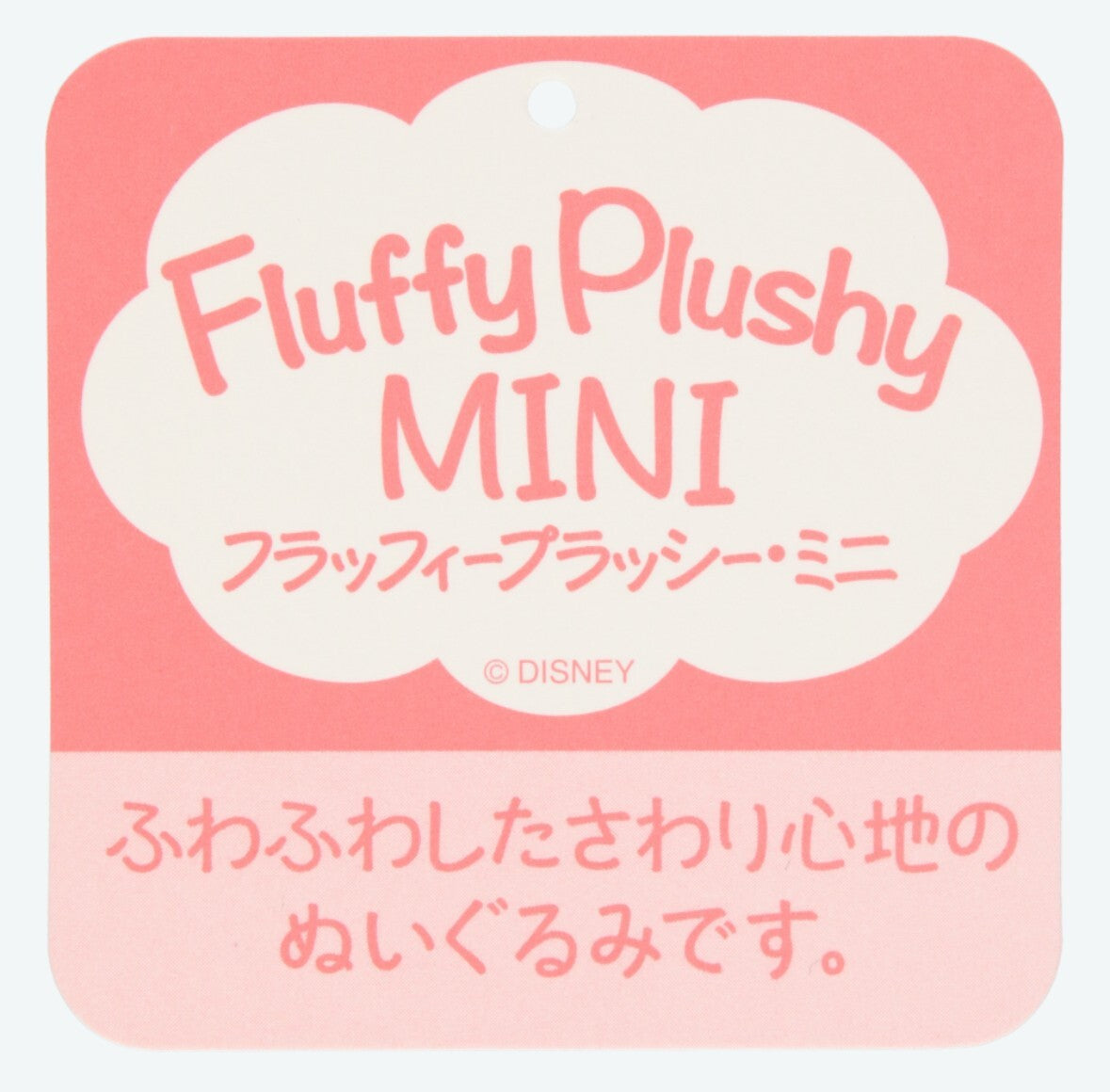 Japan Tokyo Disney Resort Plush Toy Fluffy Plushy Mini Dumbo