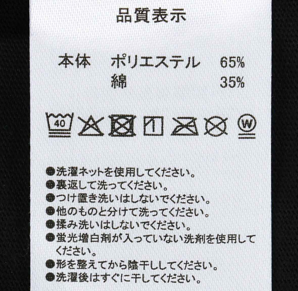 Japan Tokyo Disney Resort Logo T-Shirt Limited Black 2025