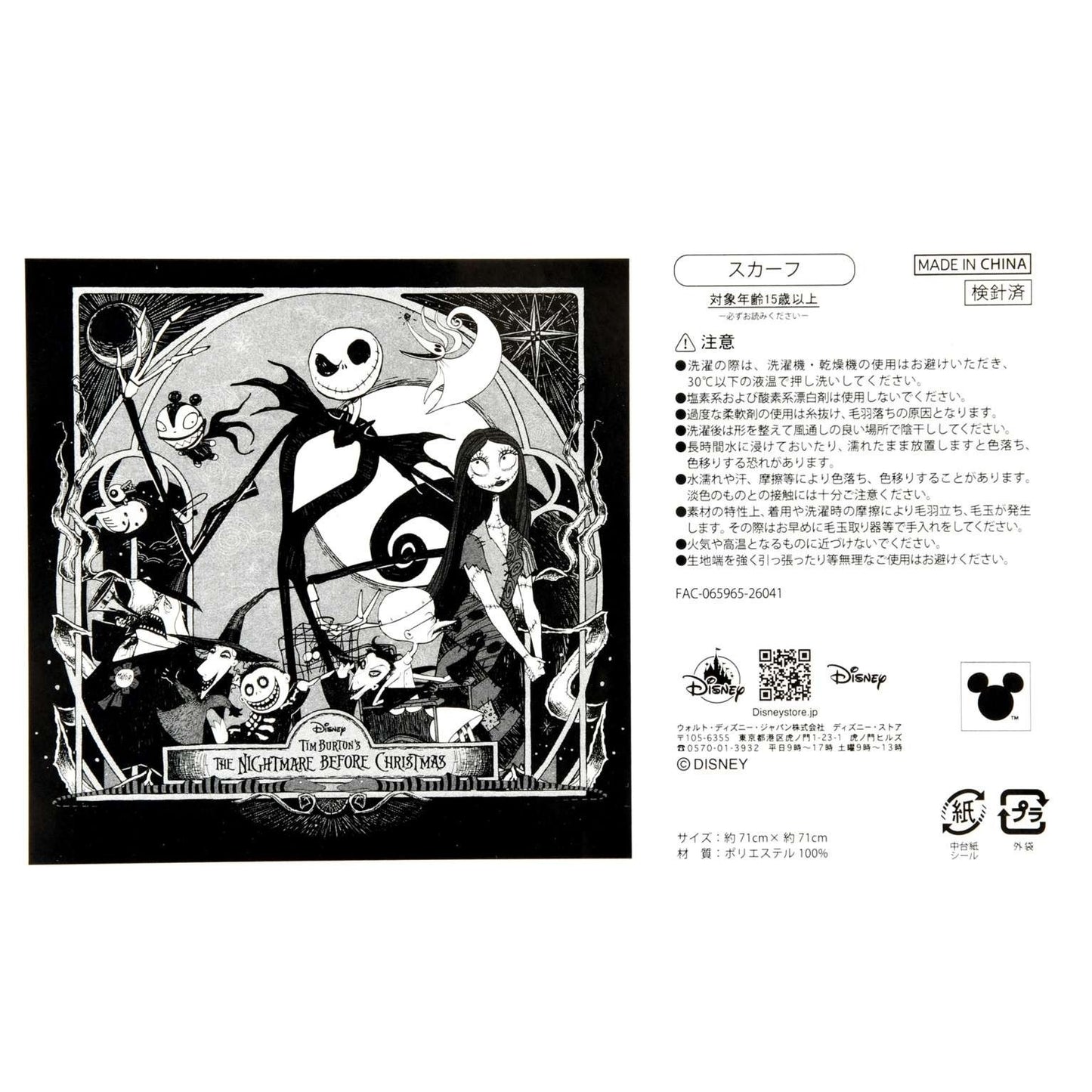 Japan Tokyo Disney Store Scarf Tim Burton's Nightmare Before Christmas