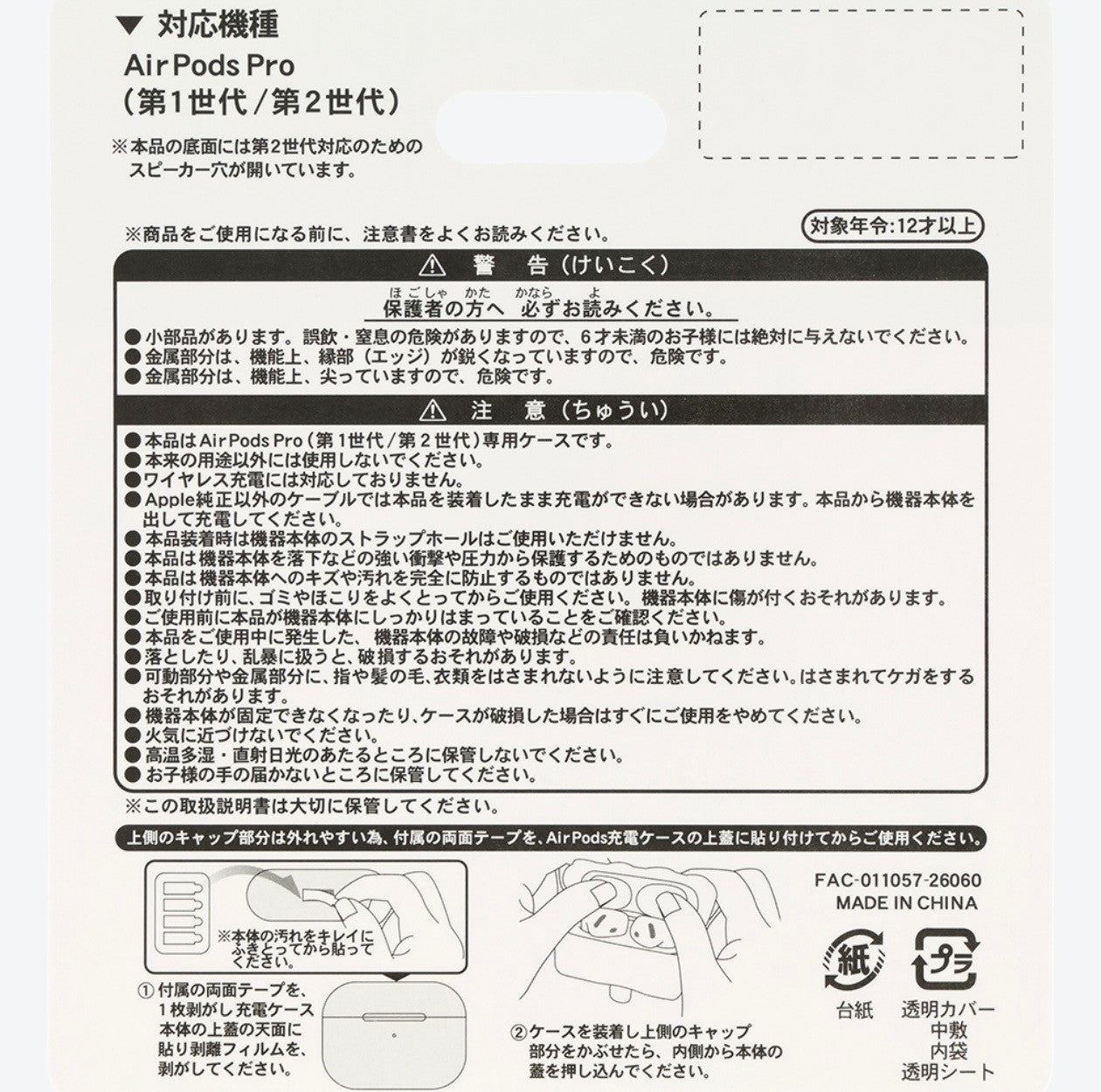 Japan Tokyo Disney Resort Zootopia Nick Judy Earphone Case AirPods Pro 2026