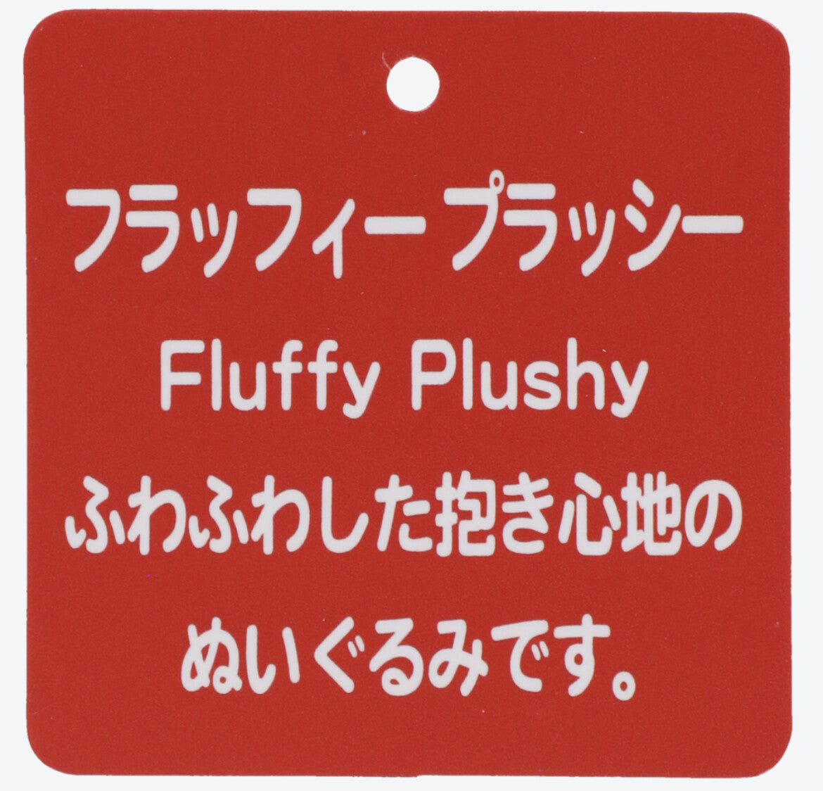 Japan Tokyo Disney Resort Plush Toy Fluffy Plushy Pluto 2022
