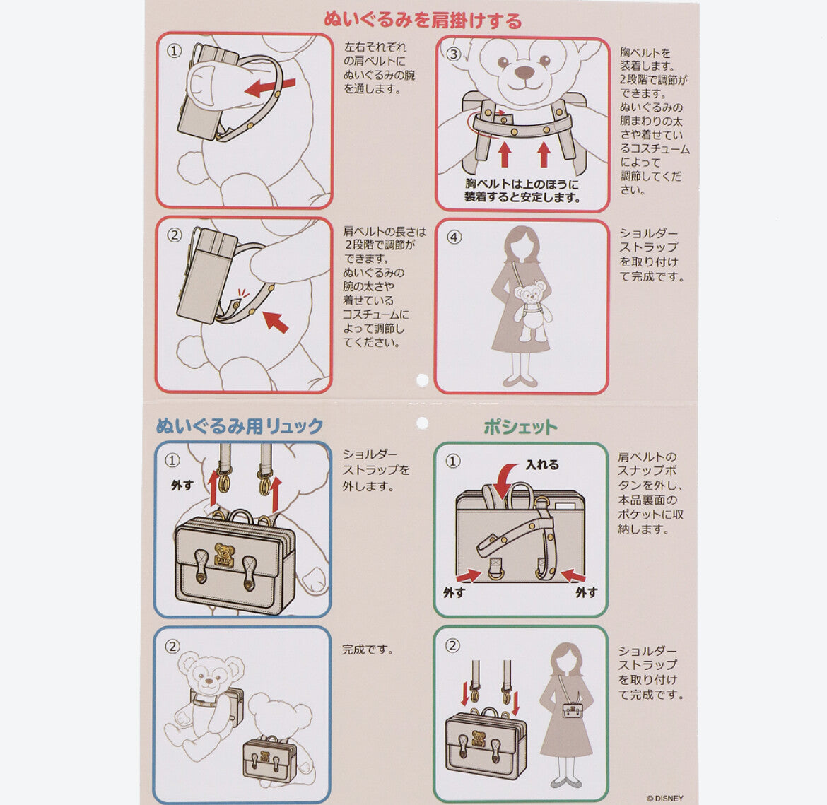 Japan Tokyo Disney Resort Duffy Carry Me Pochette Shoulder Bag Disney Bear