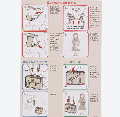 Japan Tokyo Disney Resort Duffy Carry Me Pochette Shoulder Bag Disney Bear