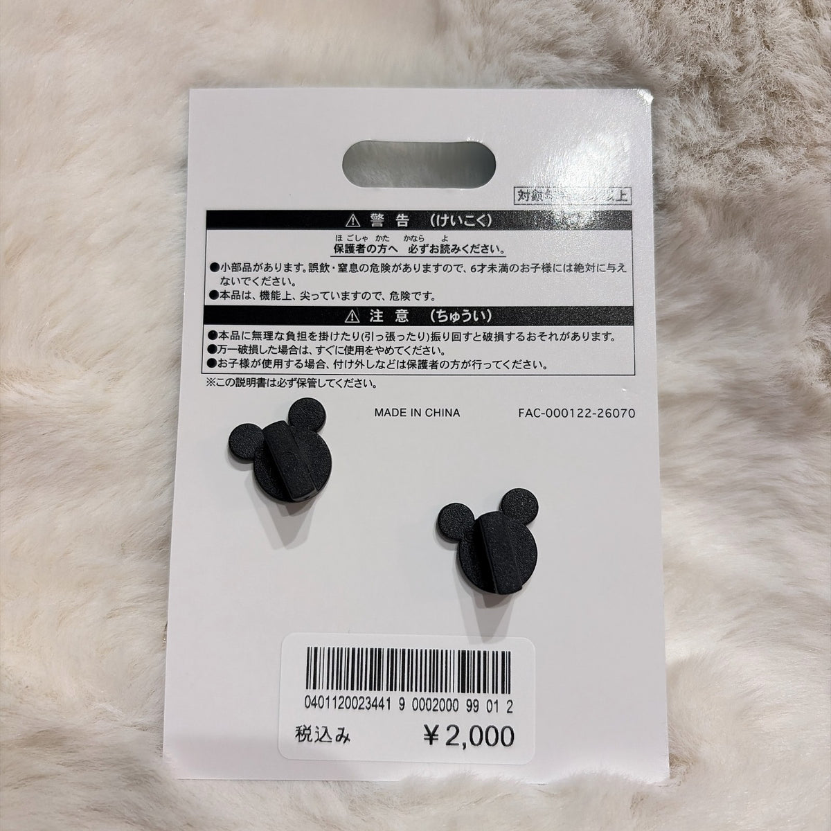 Japan Tokyo Disney Resort Mickey and Minnie Pin Badge Set Hello Summer