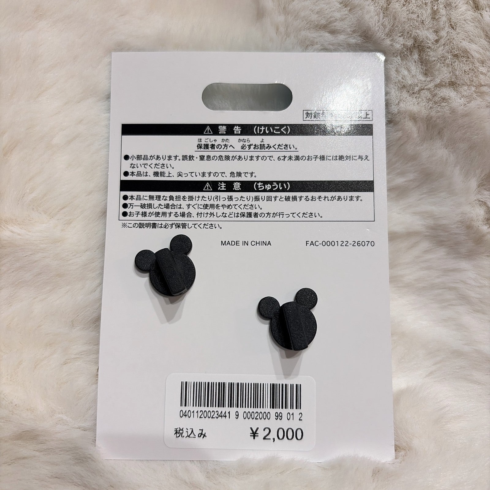 Japan Tokyo Disney Resort Mickey and Minnie Pin Badge Set Hello Summer