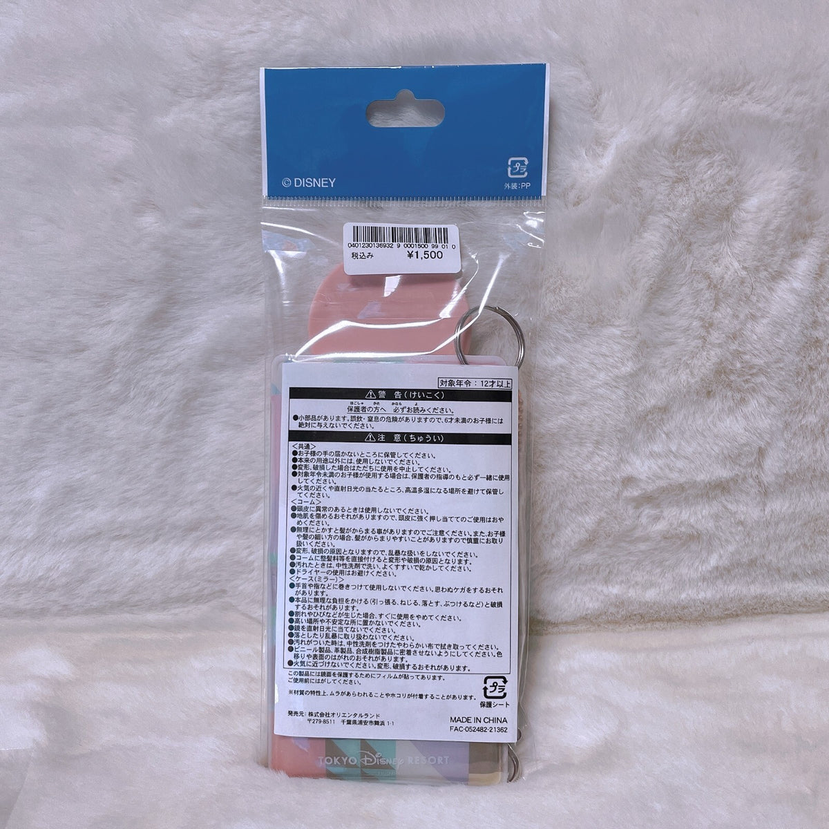 Japan Tokyo Disney Resort Small World Attraction Comb case 2022