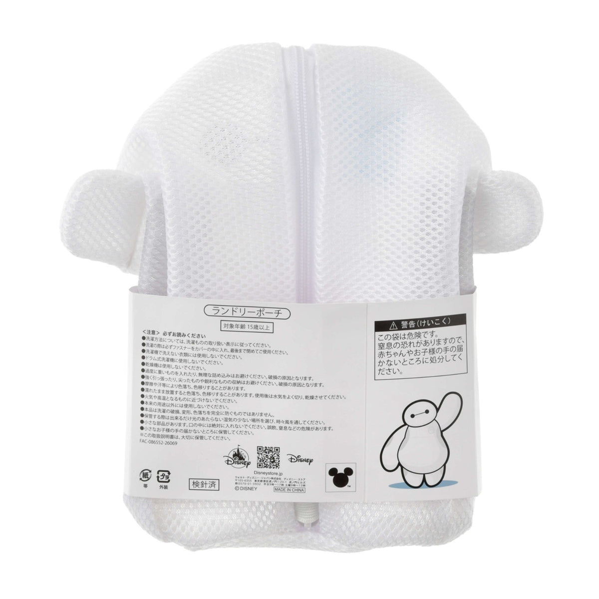Japan Tokyo Disney Store Baymax Laundry Pouch Bath and Laundry Cleaning Goods