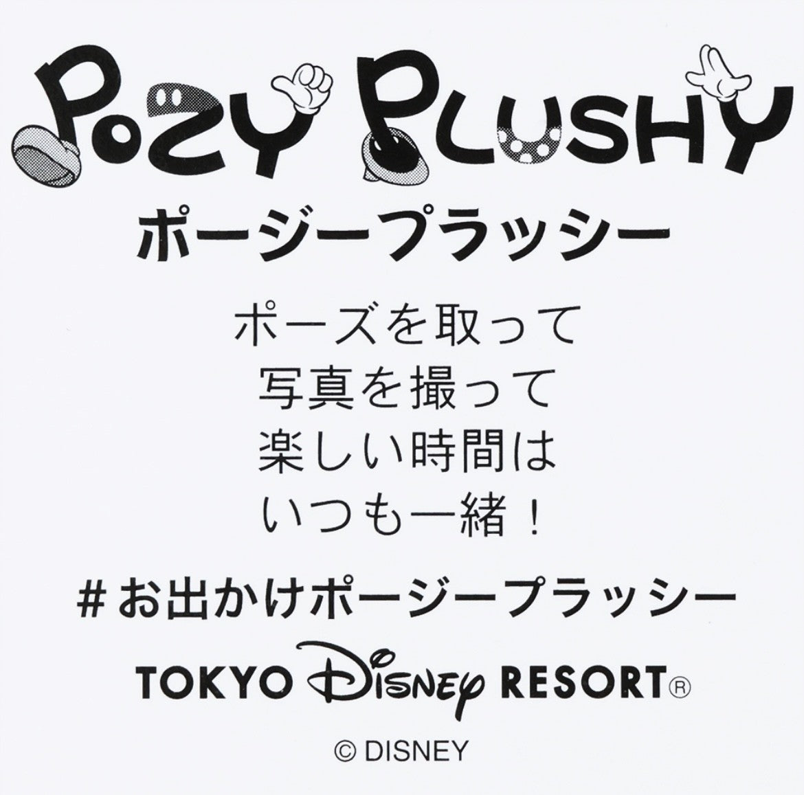 Japan Tokyo Disney Resort Mickey Mouse Plush Badge Keychain POZY PLUSHY Limited