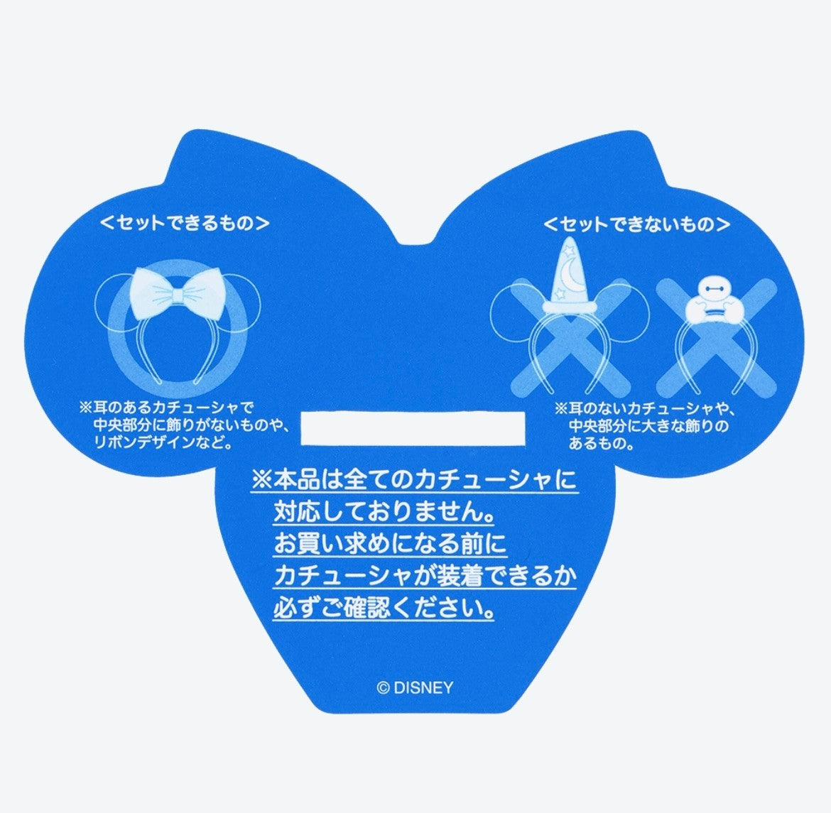 Japan Tokyo Disney Resort Ears holder keychain Headband Balloon Mickey Retro