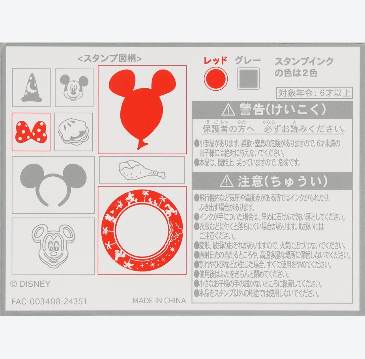Japan Tokyo Disney Resort Stamps Cinderella Castle Mickey Minnie