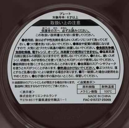 Japan Tokyo Disney Resort Mickey Face Western Melamine Plate 2025 Brown