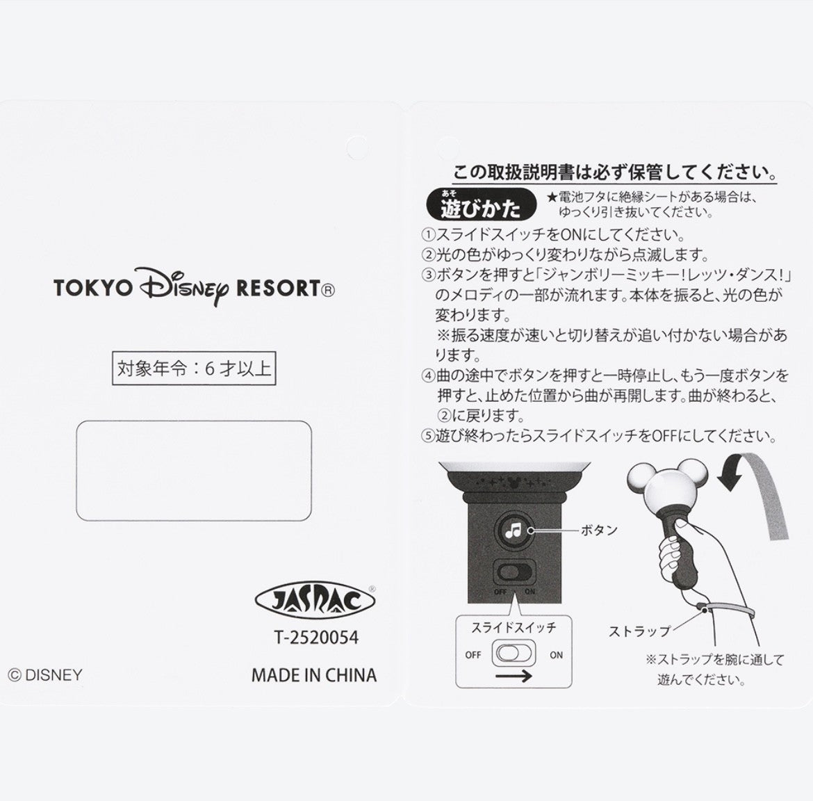 Japan Tokyo Disney Resort Mickey Mouse Light Up Toy Penlight 2025 Limited
