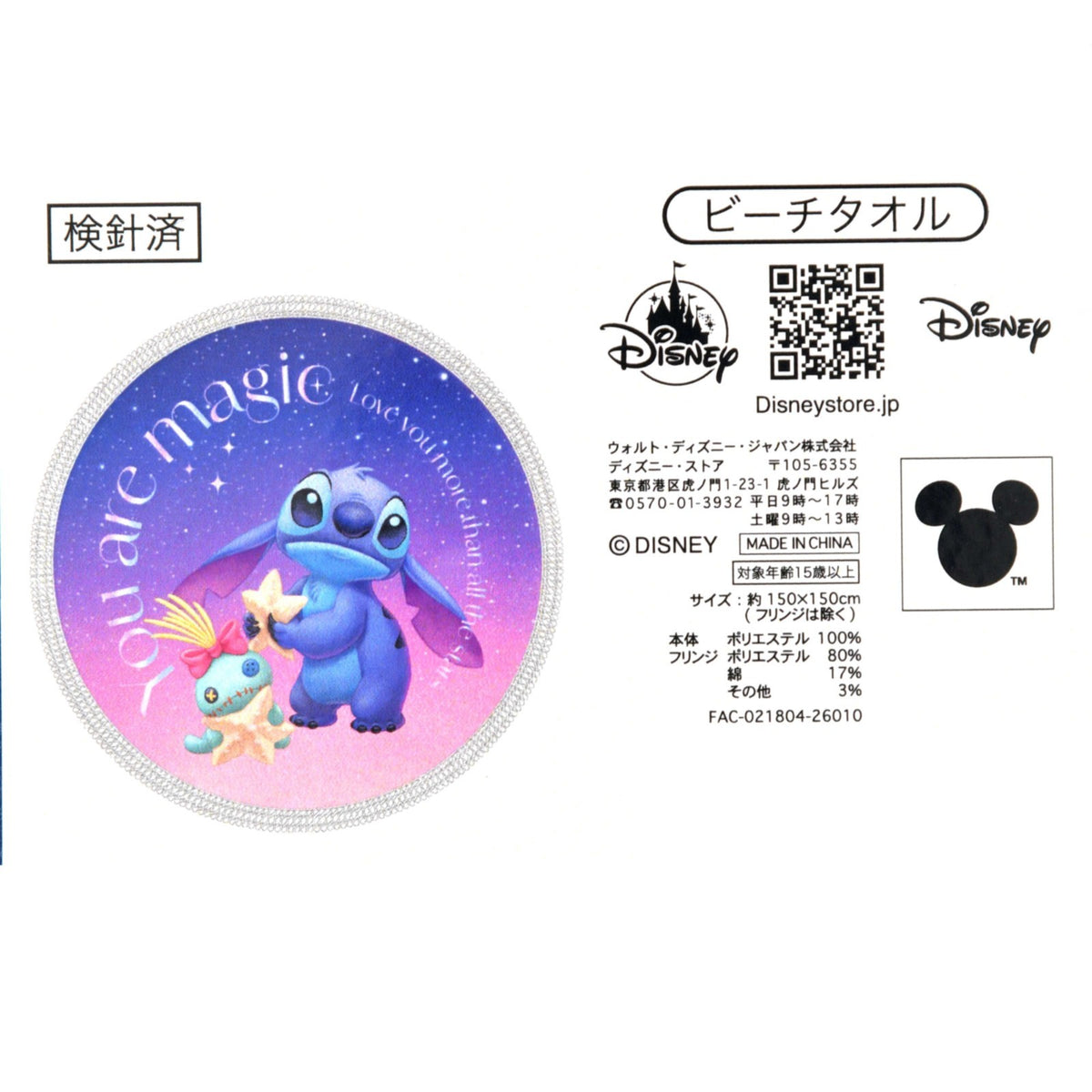 Japan Tokyo Disney Store Stitch & Scrump Beach Towel Round Stitch Day Collection