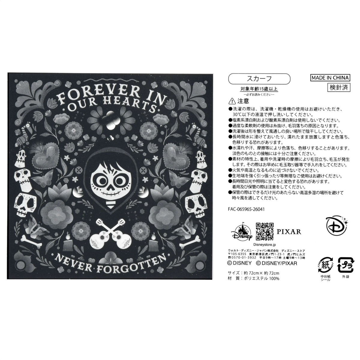 Japan Tokyo Disney Store Miguel Scarf Disney & Pixar's Coco