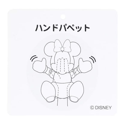 Japan Tokyo Disney Resort Plush Toy Minnie Hand Puppet