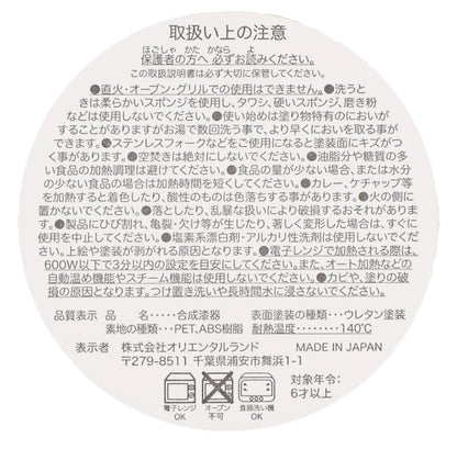 Japan Tokyo Disney Resort Winnie the Pooh Piglet Mug Soup Cafe Time 2025