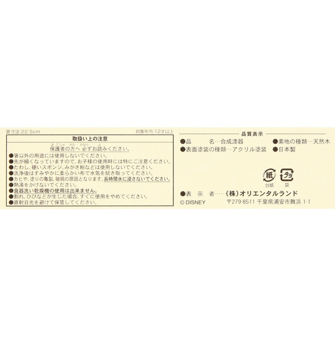 Japan Tokyo Disney Resort Chopsticks Japanese Tableware Mickey Minnie White 2025