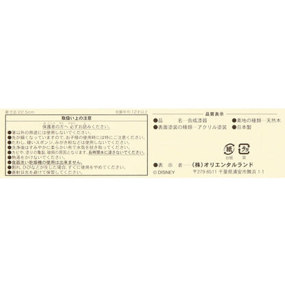 Japan Tokyo Disney Resort Chopsticks Japanese Tableware Mickey Minnie White 2025
