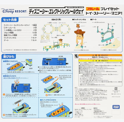 Japan Tokyo Disney Resort Toy Story Mania! Train Toy Plarail Woody Limited 2025