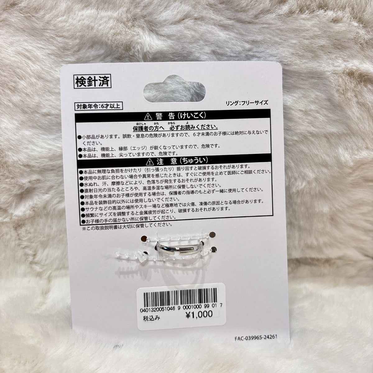 Japan Tokyo Disney Resort Ring Plush Mickey Waffle Accessory 2024 New!!