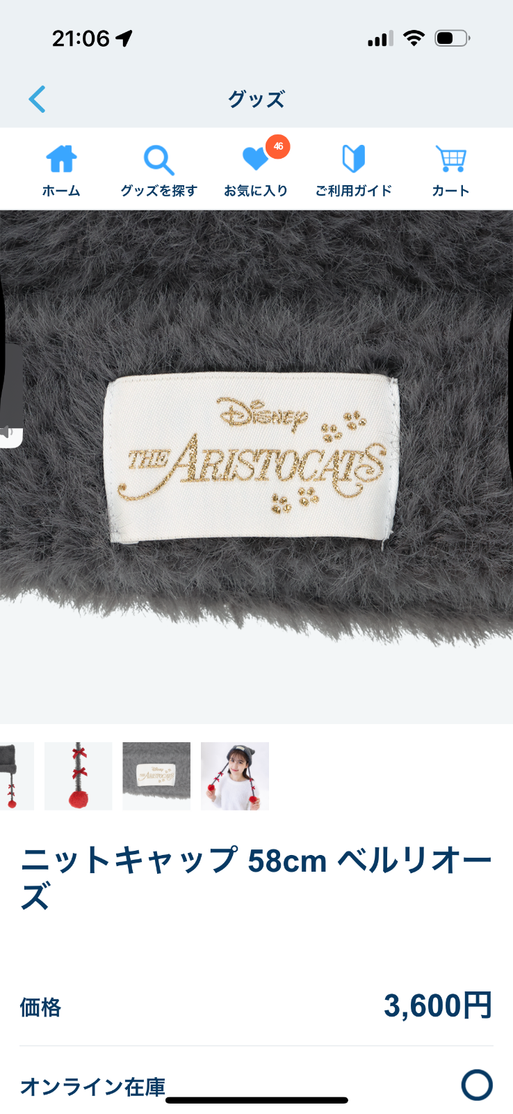 Japan Tokyo Disney Resort Ears Fluffy Winter Cap Hat The Aristocats Berlioz