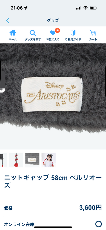 Japan Tokyo Disney Resort Ears Fluffy Winter Cap Hat The Aristocats Berlioz