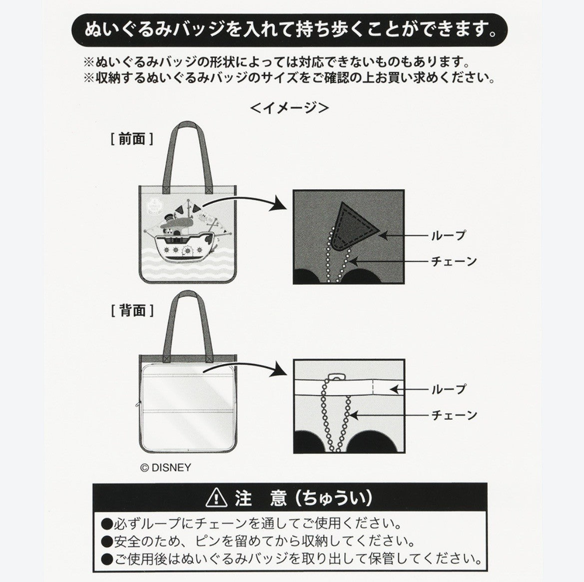 Japan Tokyo Disney Resort Donald birthday Boat Tote Bag with Pockets 2026
