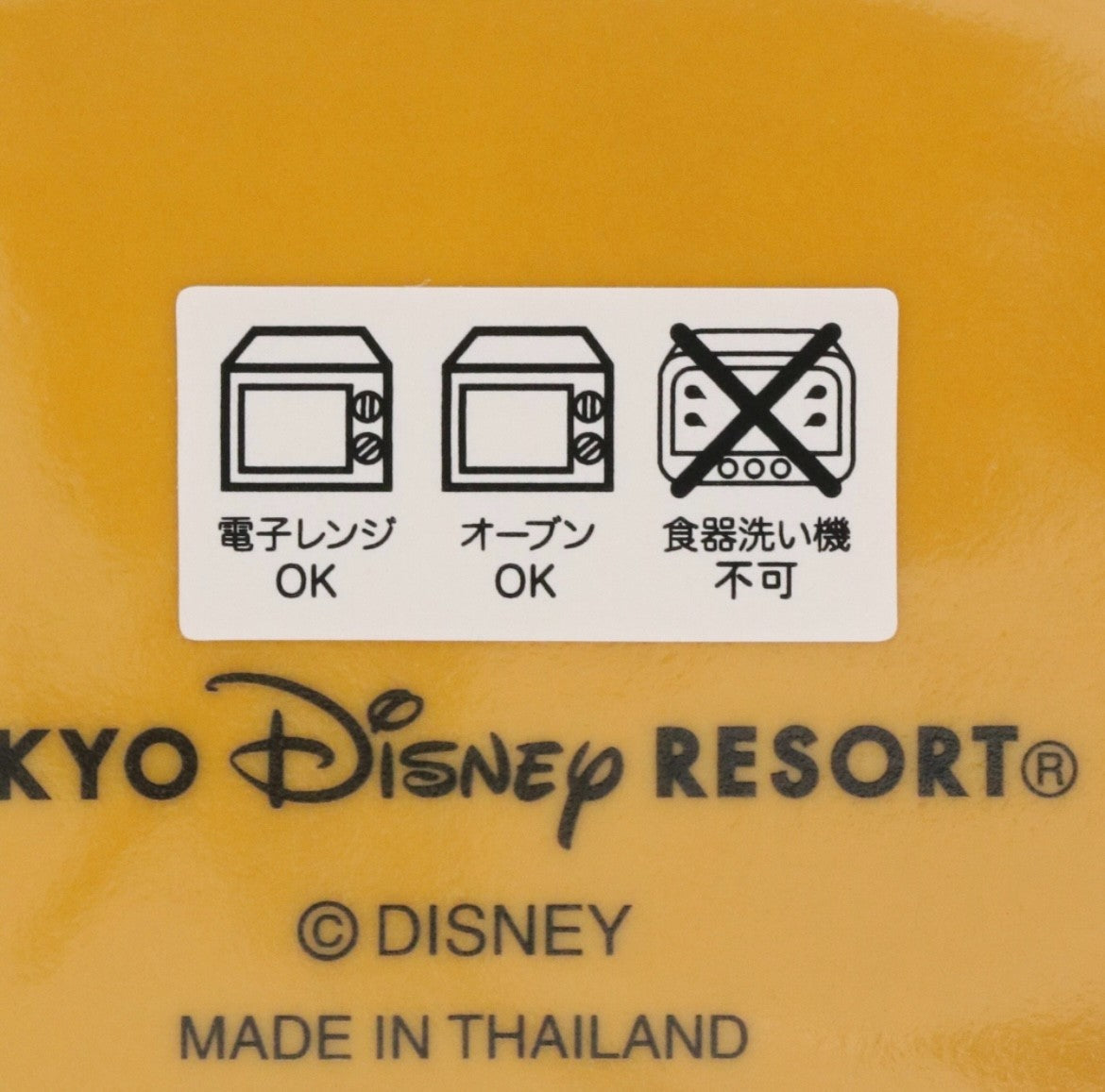 Japan Tokyo Disney Resort Plate Tableware Aladdin Genie Yellow Limited 2025