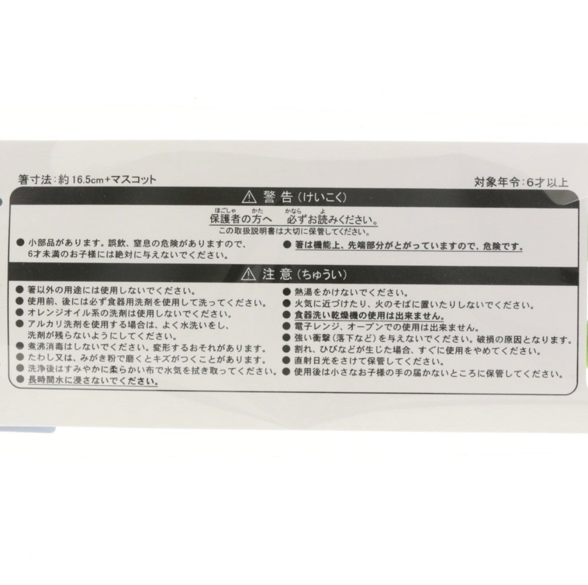 Japan Tokyo Disney Resort Chopsticks Japanese Tableware Kids Toy Story Buzz 2025