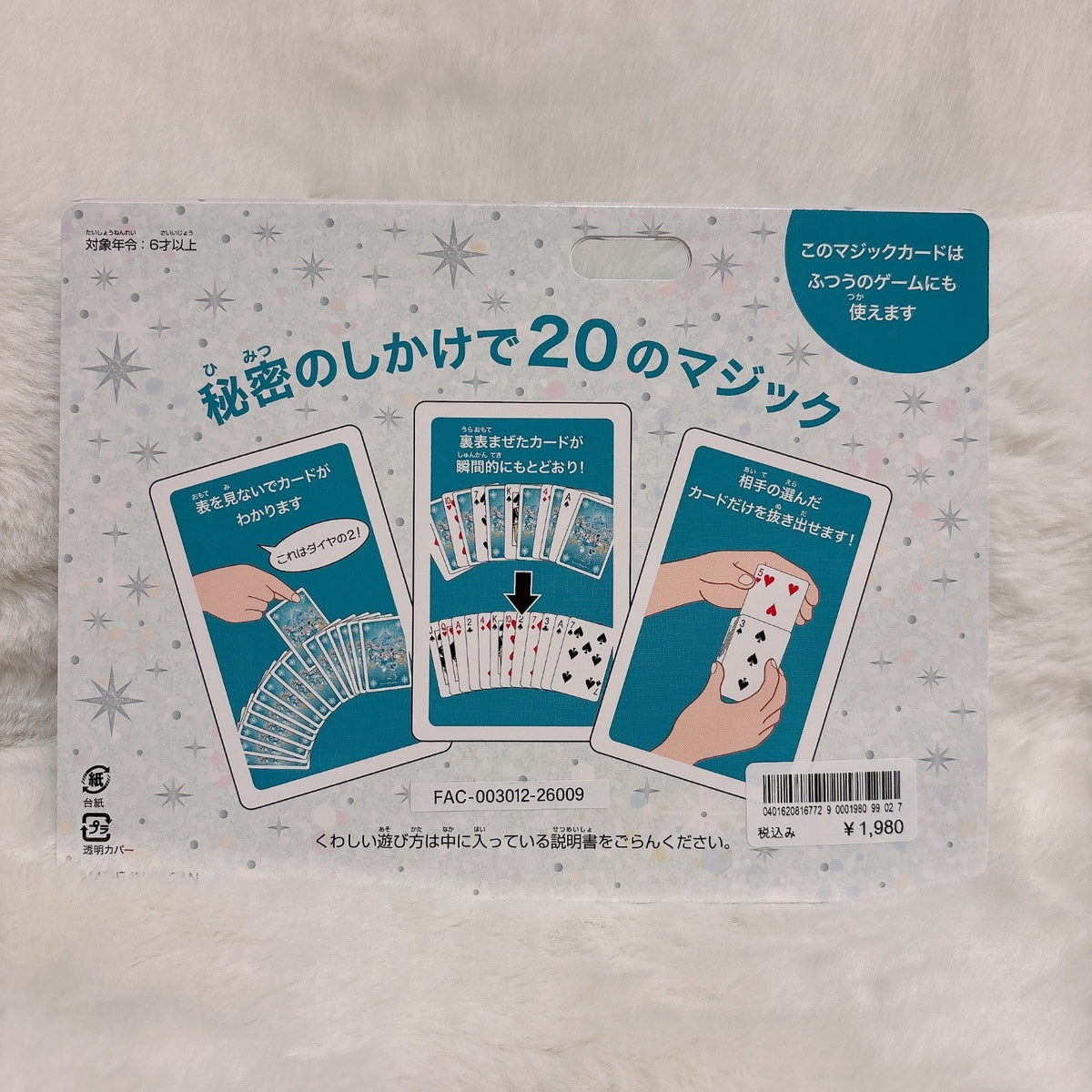 Japan Tokyo Disney Resort Sea 25th Sparkling Jubilee Magic Card TRUMP
