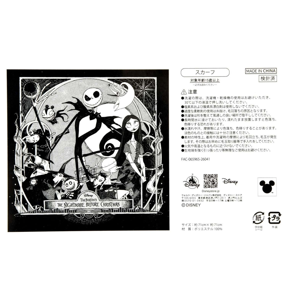 Japan Tokyo Disney Store Scarf Tim Burton's Nightmare Before Christmas