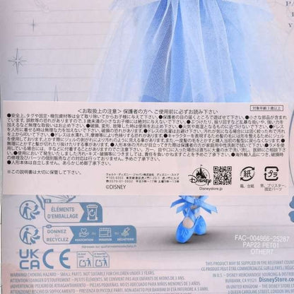 Japan Tokyo Disney Store Cinderella & the Blue Bird Doll Figure Set Ballet