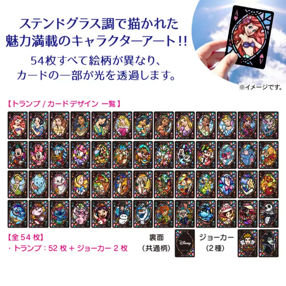 Japan Tokyo Disney Resort Trump Princess Plastic Magic Shop limited Card game