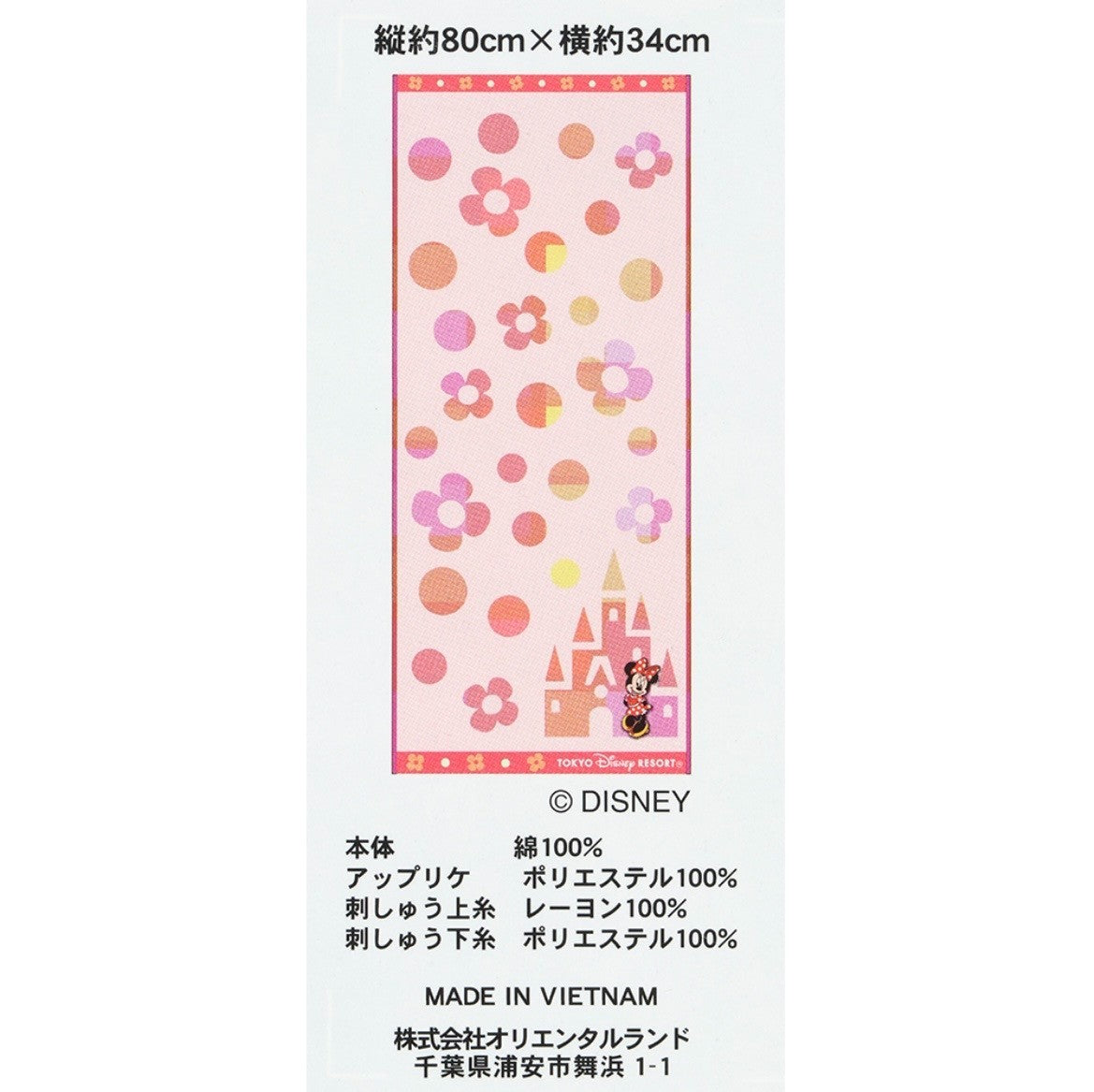 Japan Tokyo Disney Resort Minnie Mouse Face Towel Limited 2026