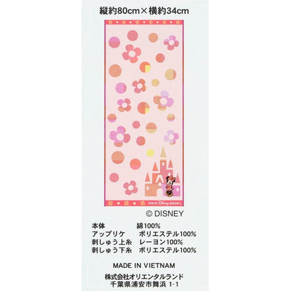 Japan Tokyo Disney Resort Minnie Mouse Face Towel Limited 2026
