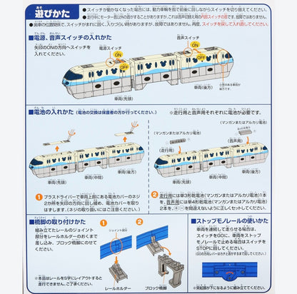 Japan Tokyo Disney Resort Mickey Train Toy Plarail Sound Disney Resort Line