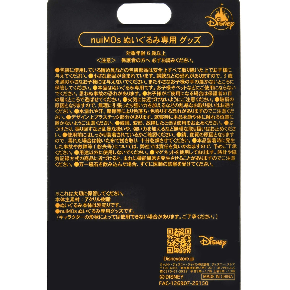 Japan Tokyo Disney Store nuiMOs Plush Accessory Heart Fan Pink For Fandom