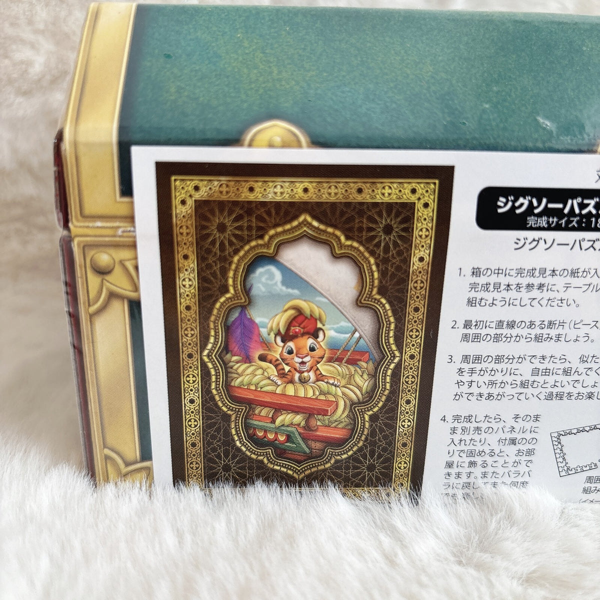 Japan Tokyo Disney Resort Jigsaw Puzzle 108 Pieces Chandu Sea Limited Magic Shop
