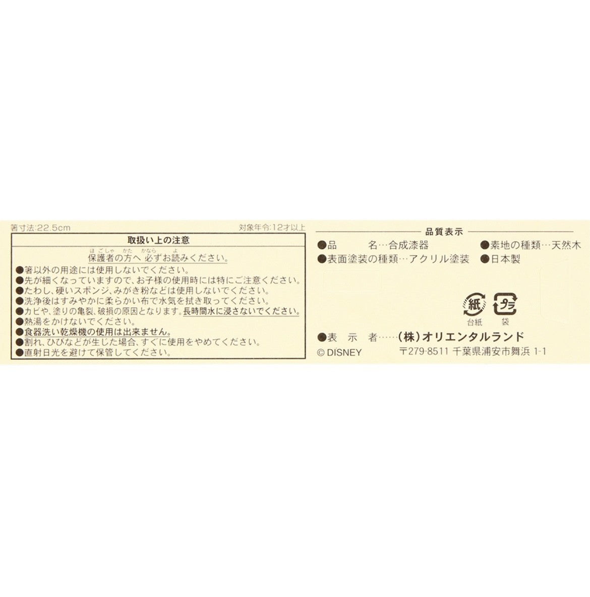 Japan Tokyo Disney Resort Chopsticks Japanese Tableware Mickey Minnie Gray 2025