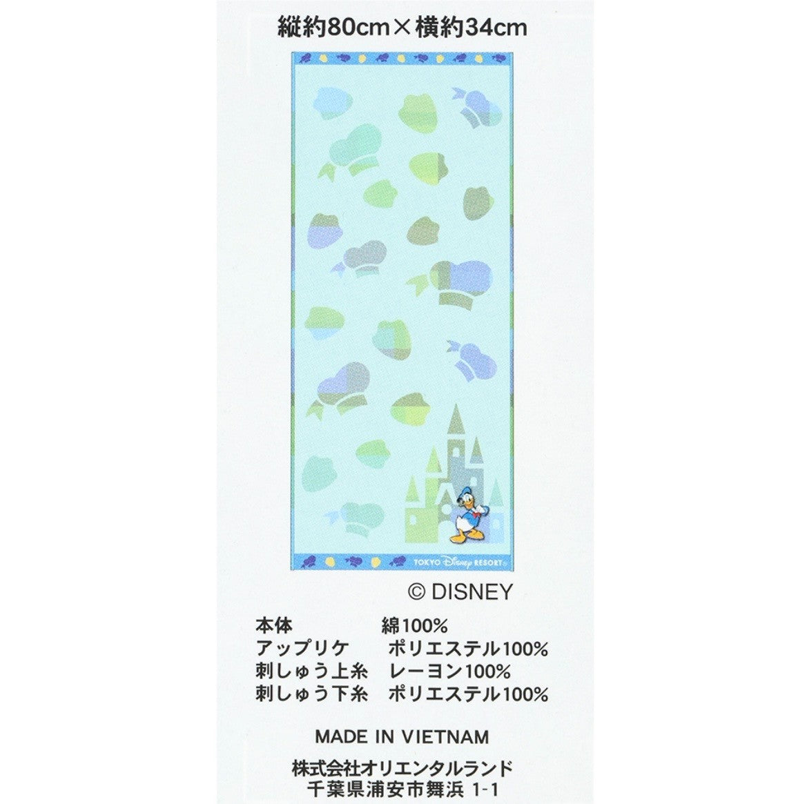 Japan Tokyo Disney Resort Donald Duck Face Towel Limited 2026