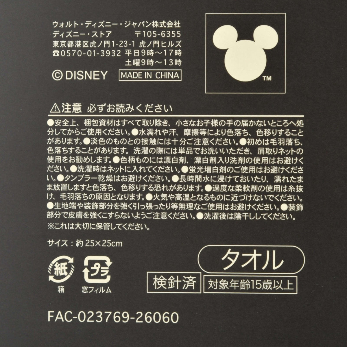 Japan Tokyo Disney Store Alice Mini Towel ALICE IN WONDERLAND 75TH ANNIVERSARY