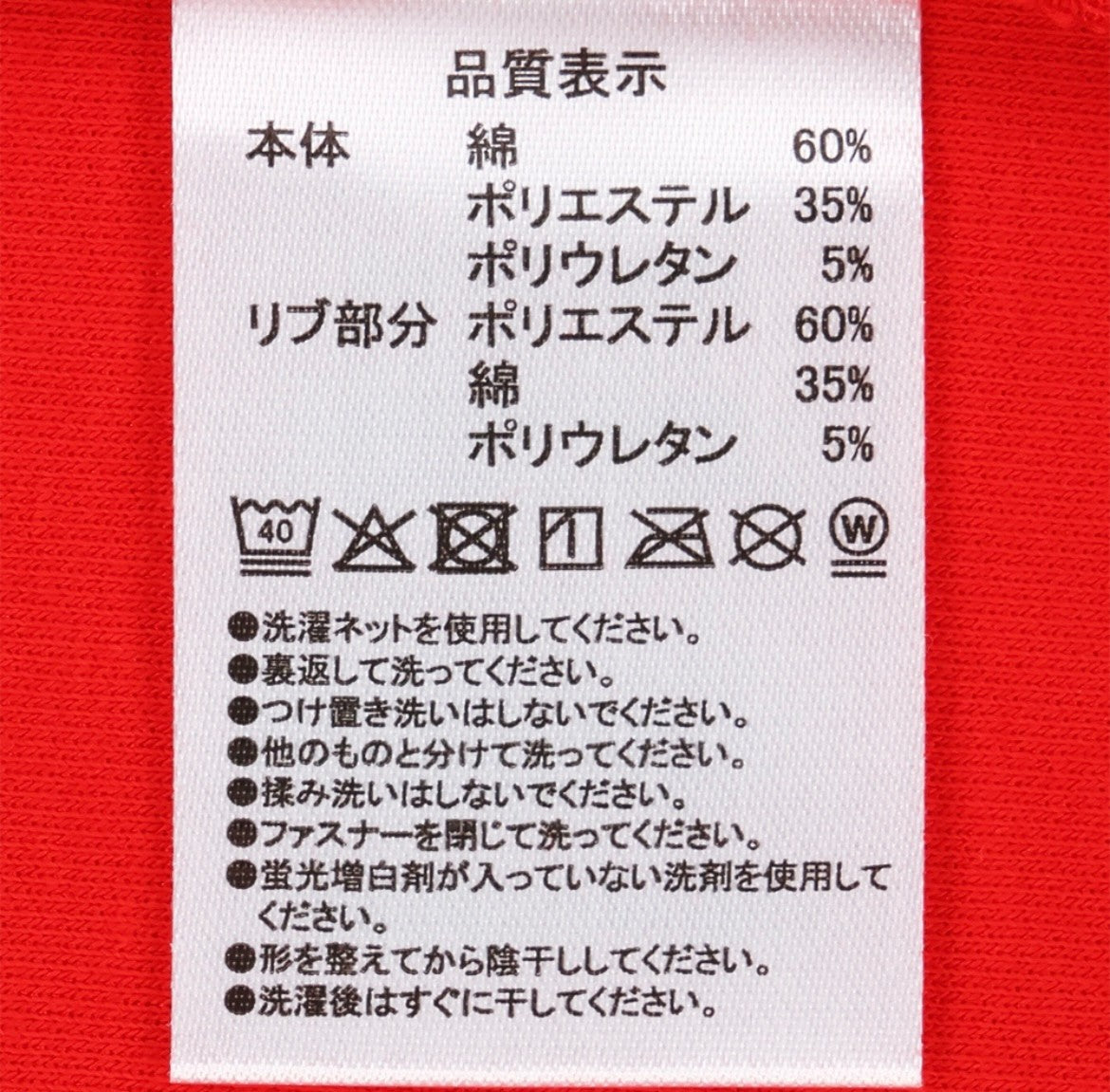Japan Tokyo Disney Resort Coco Miguel Hoodie Parka Long Sleeve Red