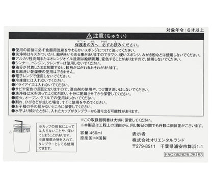 Japan Tokyo Disney Resort Tumbler Black