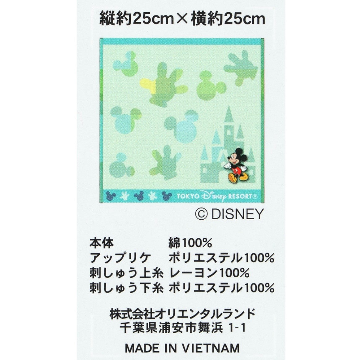 Japan Tokyo Disney Resort Mickey Mouse Mini Towel Handkerchief Hand Towel 2026