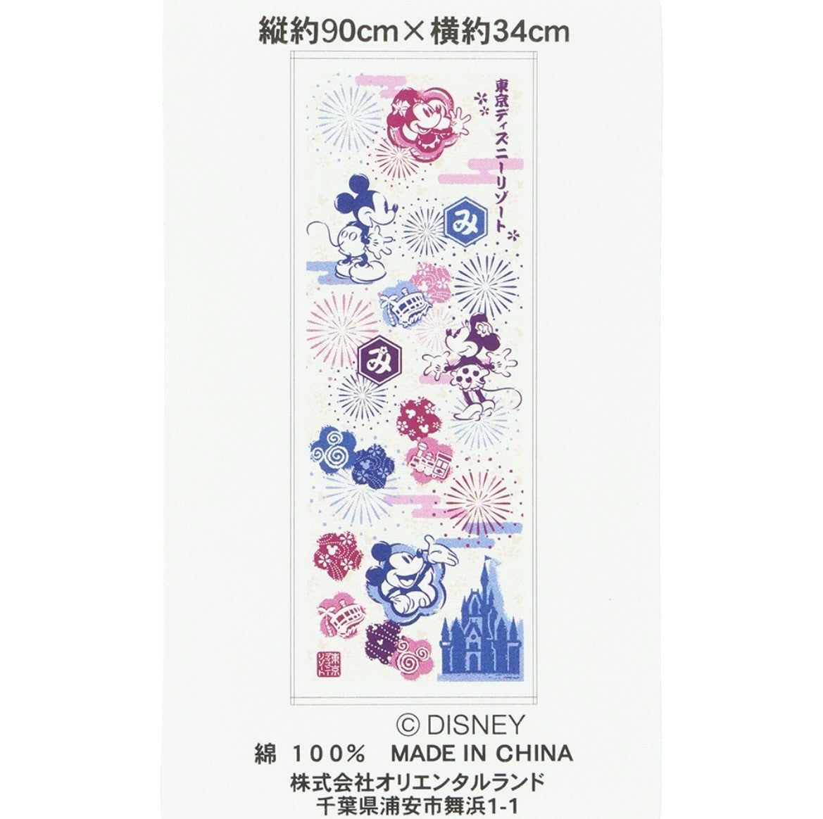Japan Tokyo Disney Resort Mickey Mouse Mini Mouse Face Towel Japanese Pattern