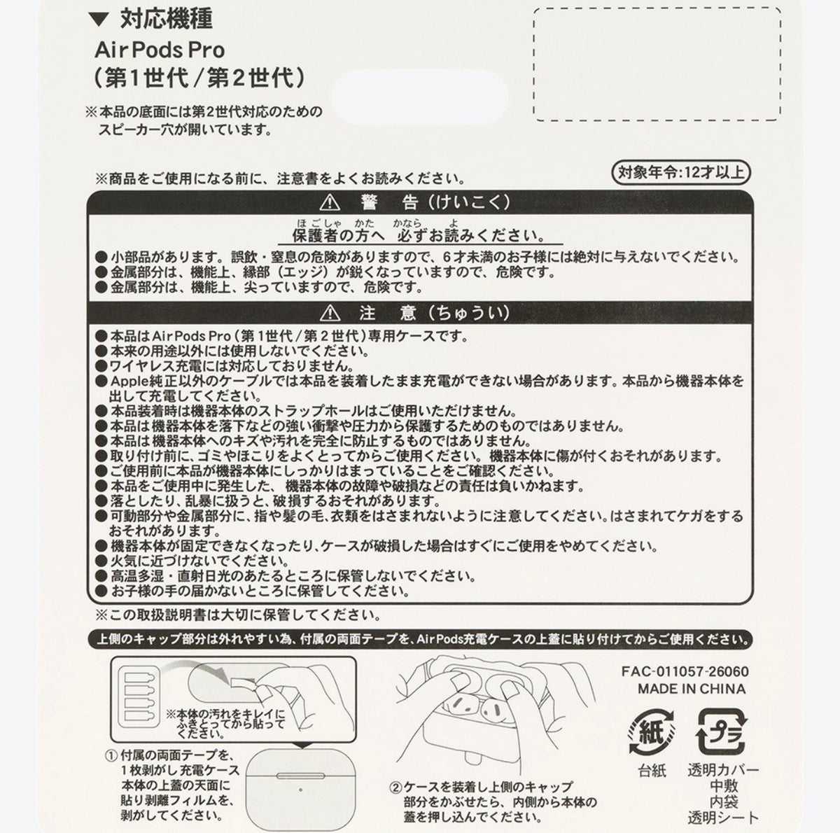 Japan Tokyo Disney Resort Zootopia Nick Judy Earphone Case AirPods Pro 2026