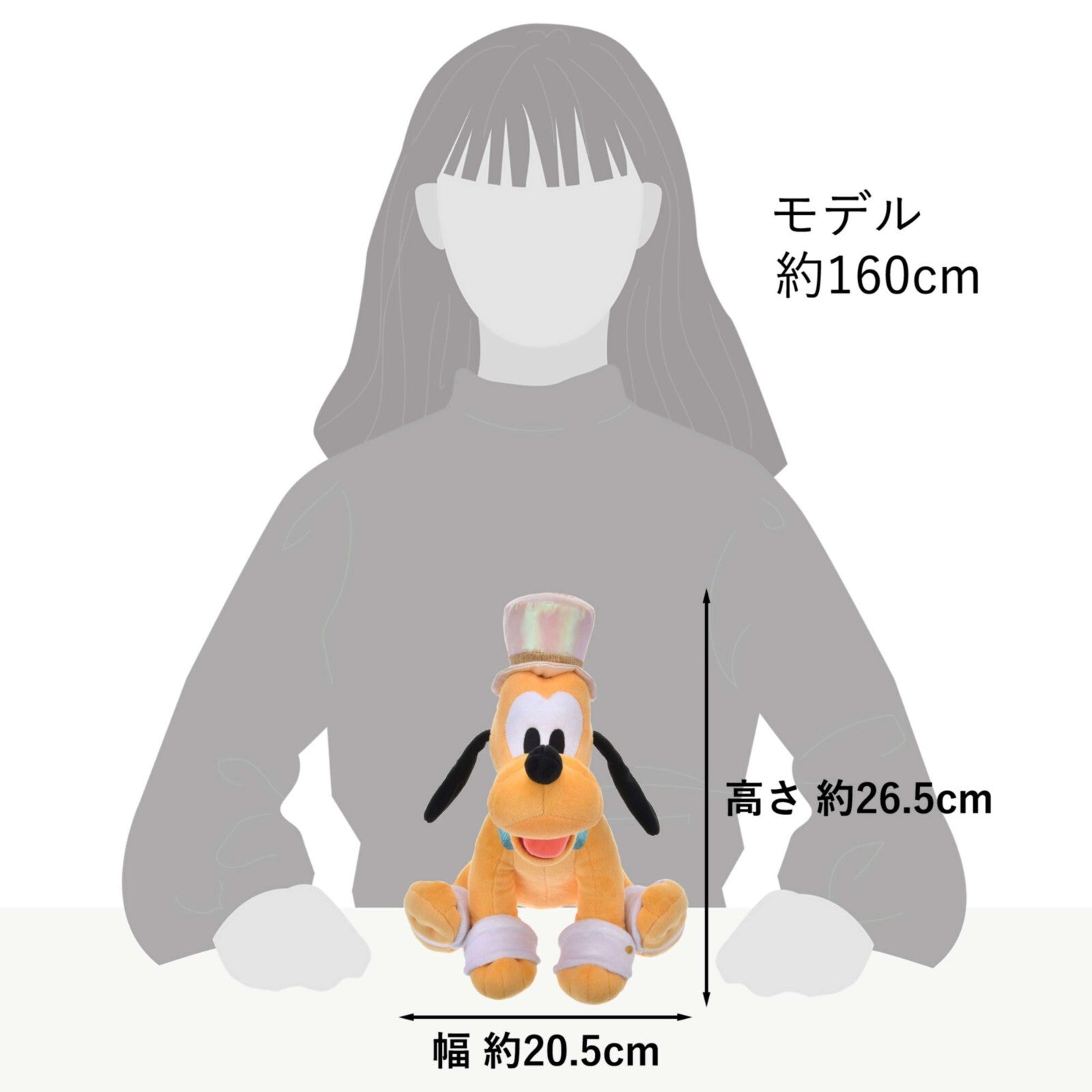'+ Japan Tokyo Disney Store Pluto Plush Toy Tokyo Disney Resort 25th Anniversary